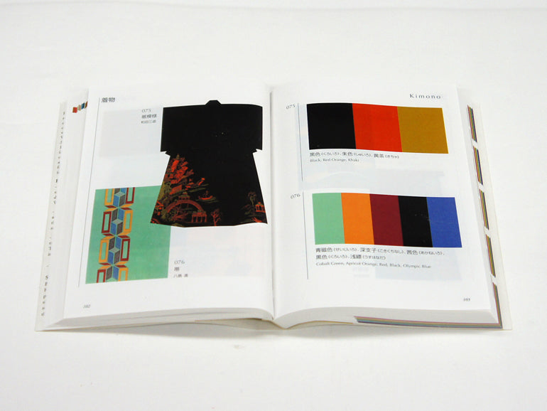 A Dictionary of Color Combinations - Volume 2 bog